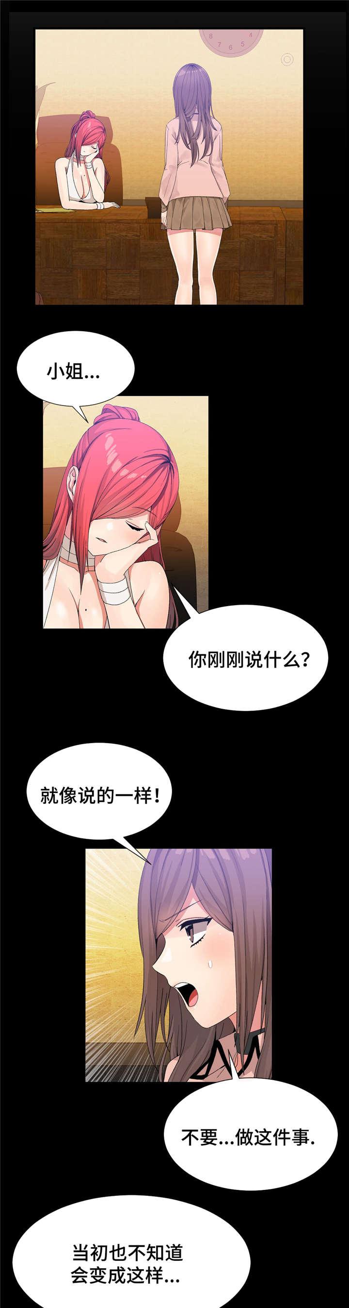 五夫人韩漫全集-33_单独聊聊无删减无遮挡章节图片 