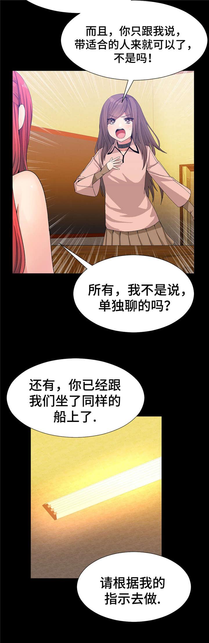 五夫人韩漫全集-33_单独聊聊无删减无遮挡章节图片 
