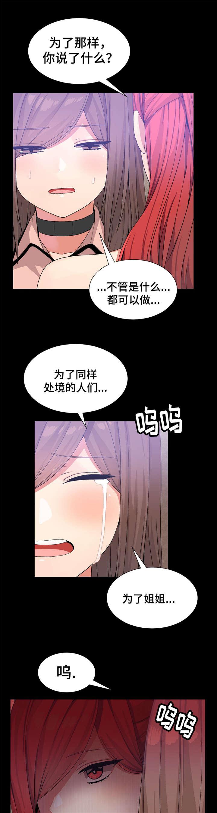 五夫人韩漫全集-33_单独聊聊无删减无遮挡章节图片 