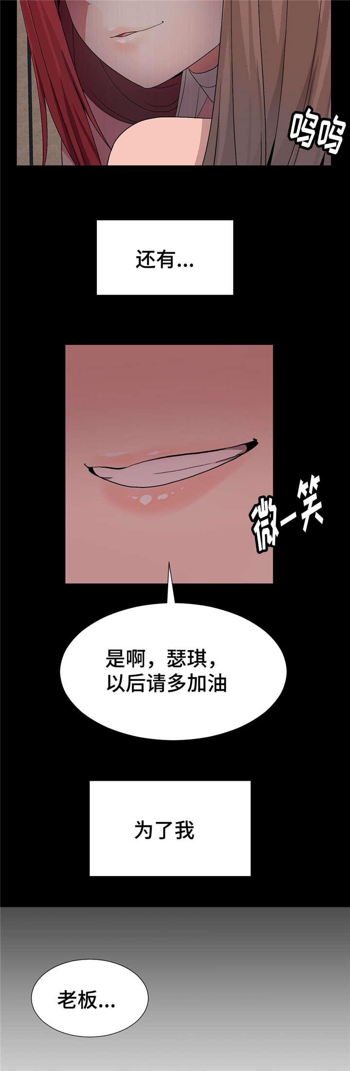 五夫人韩漫全集-33_单独聊聊无删减无遮挡章节图片 
