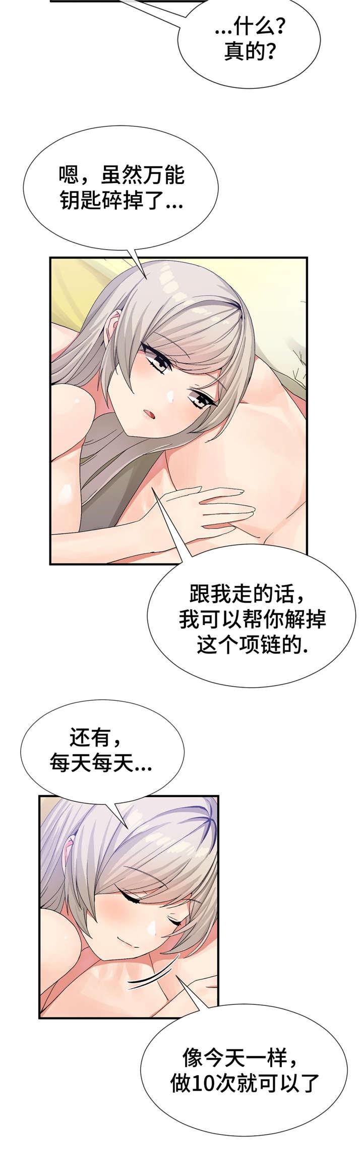 五夫人韩漫全集-33_单独聊聊无删减无遮挡章节图片 