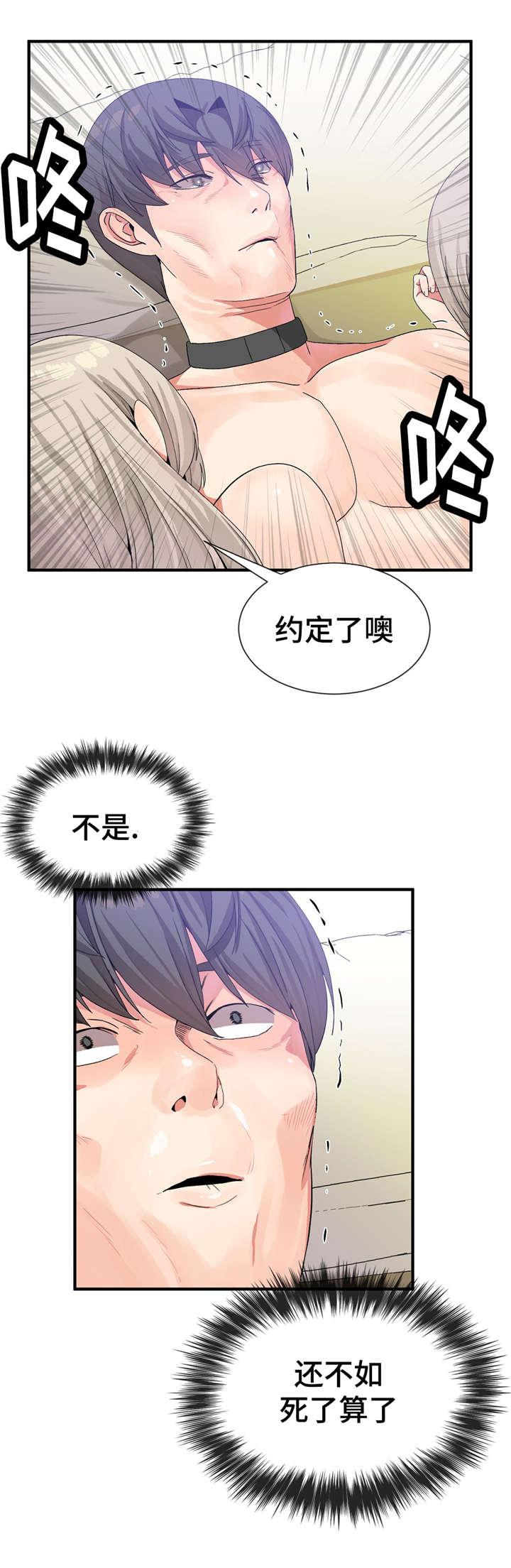 五夫人韩漫全集-33_单独聊聊无删减无遮挡章节图片 