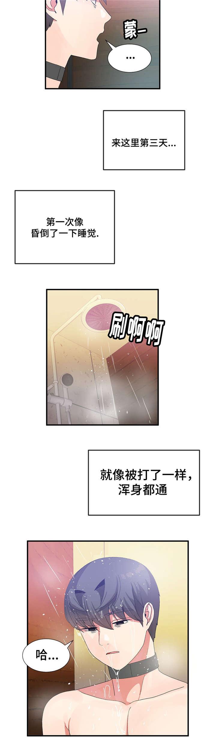 五夫人韩漫全集-33_单独聊聊无删减无遮挡章节图片 