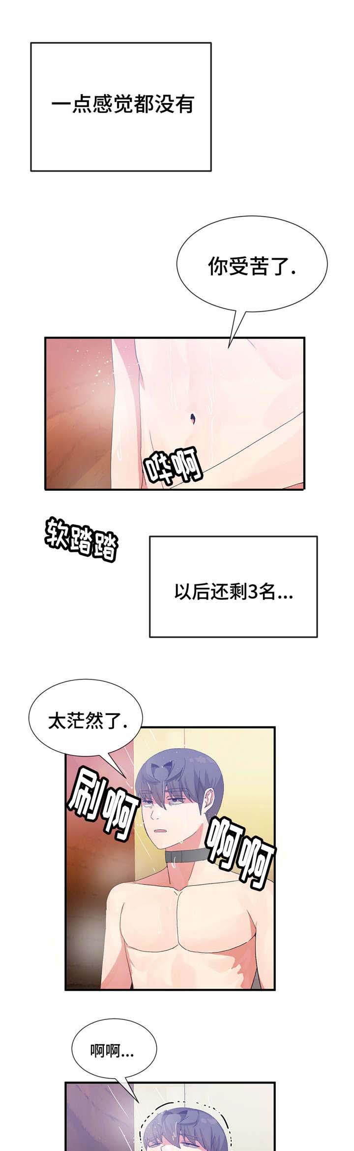 五夫人韩漫全集-34_责任感无删减无遮挡章节图片 