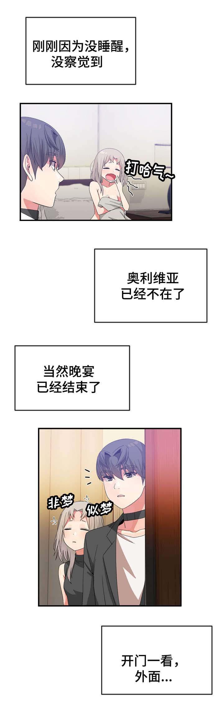五夫人韩漫全集-34_责任感无删减无遮挡章节图片 