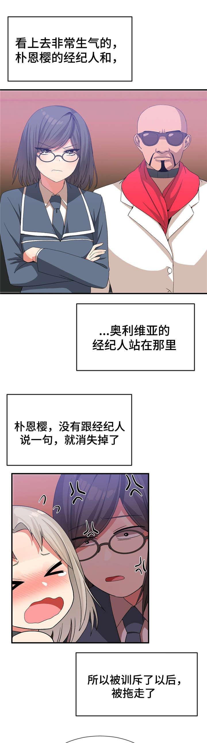 五夫人韩漫全集-34_责任感无删减无遮挡章节图片 