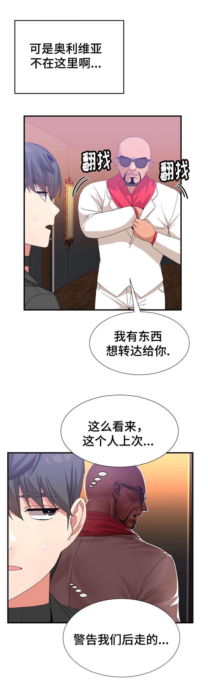 五夫人韩漫全集-34_责任感无删减无遮挡章节图片 