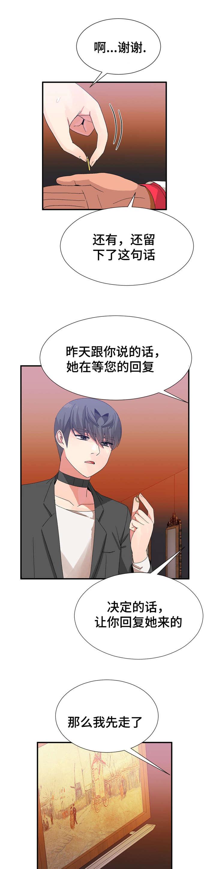 五夫人韩漫全集-34_责任感无删减无遮挡章节图片 