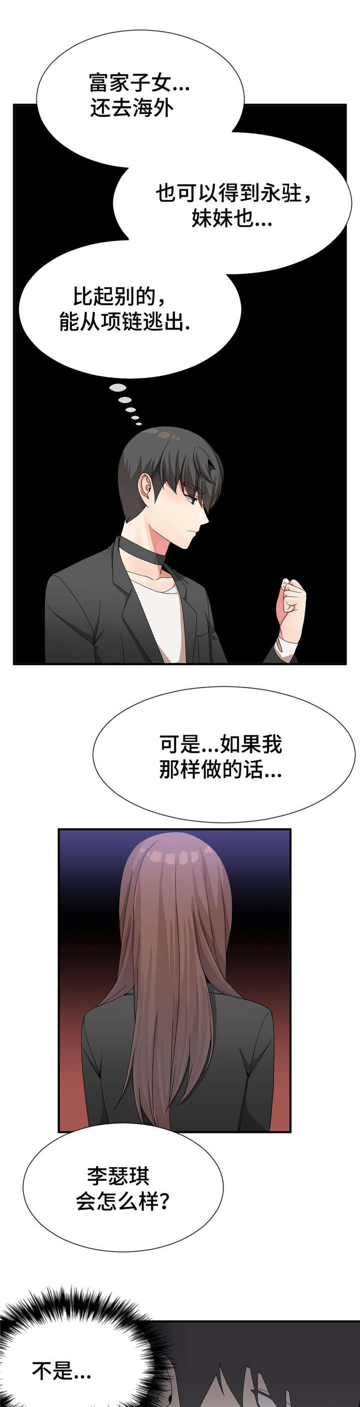 五夫人韩漫全集-34_责任感无删减无遮挡章节图片 
