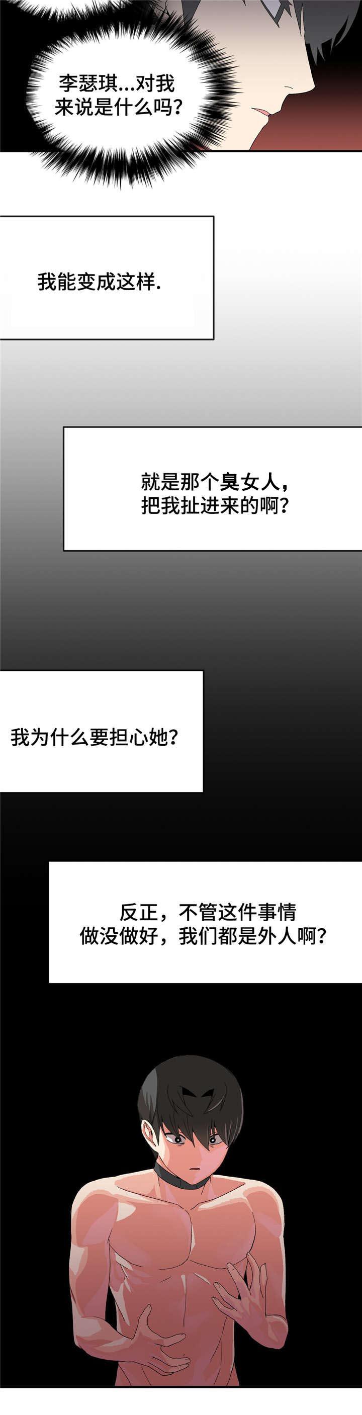 五夫人韩漫全集-34_责任感无删减无遮挡章节图片 