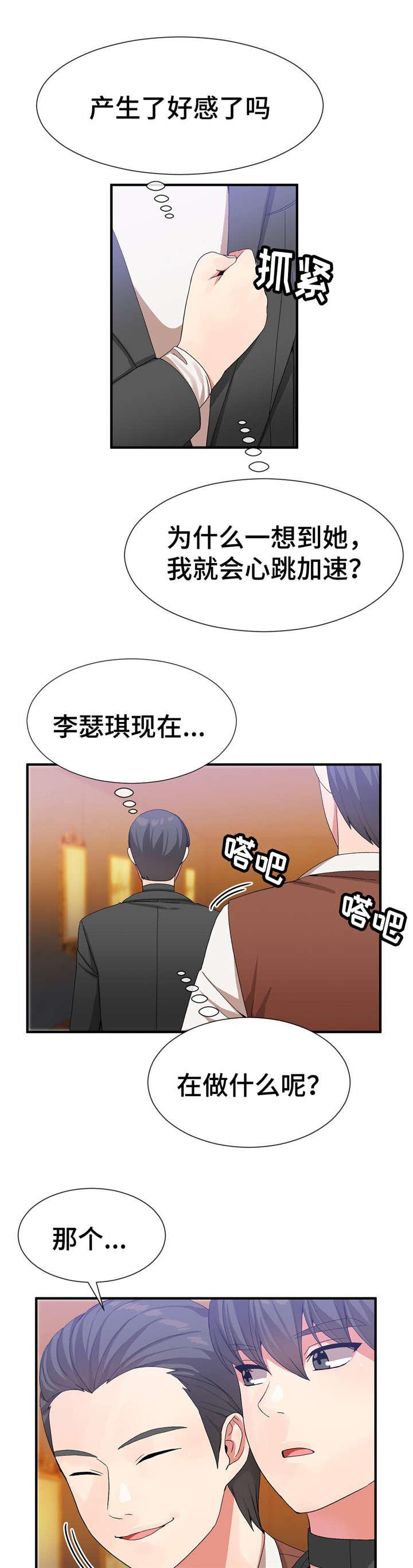 五夫人韩漫全集-35_抓紧日程无删减无遮挡章节图片 