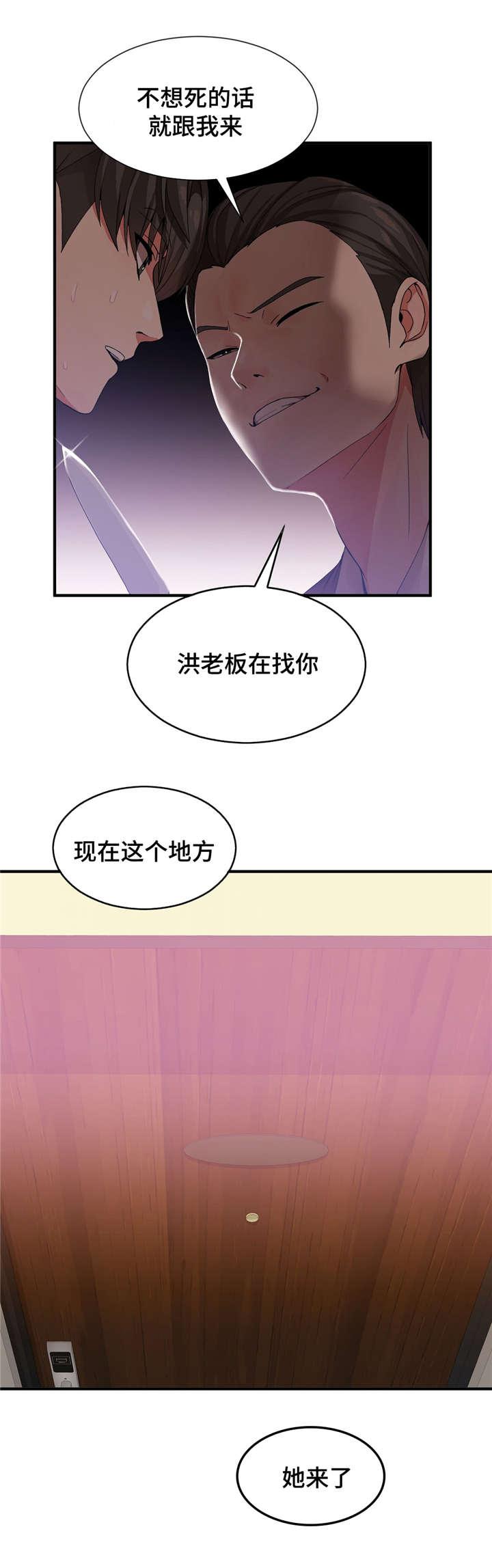 五夫人韩漫全集-35_抓紧日程无删减无遮挡章节图片 