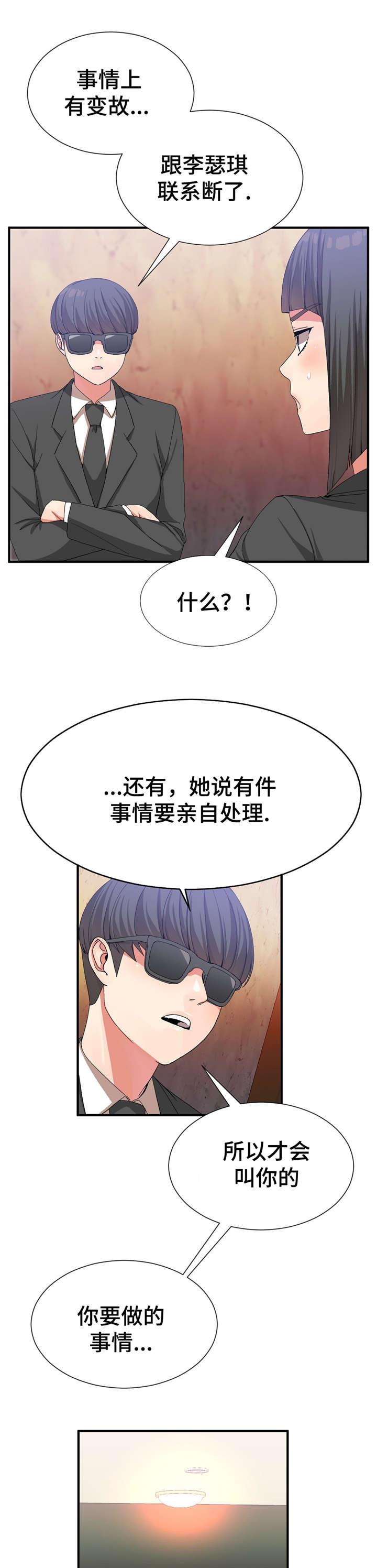 五夫人韩漫全集-35_抓紧日程无删减无遮挡章节图片 