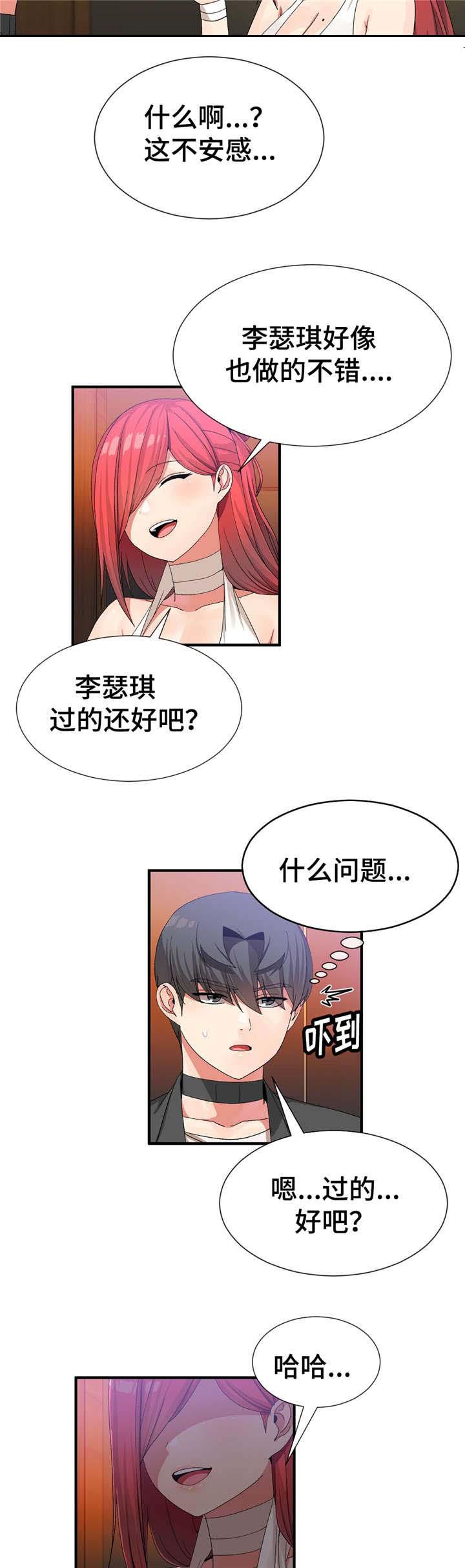 五夫人韩漫全集-35_抓紧日程无删减无遮挡章节图片 