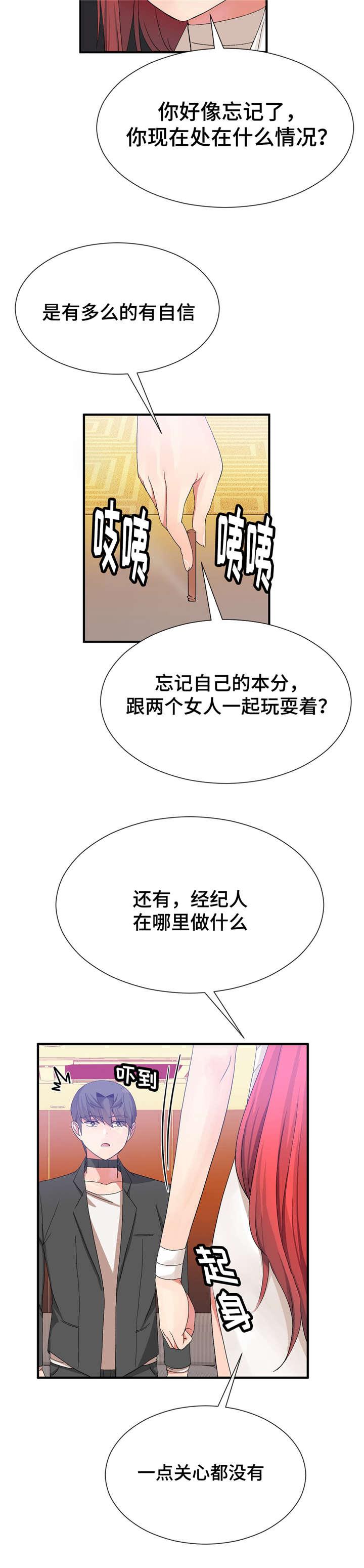 五夫人韩漫全集-35_抓紧日程无删减无遮挡章节图片 
