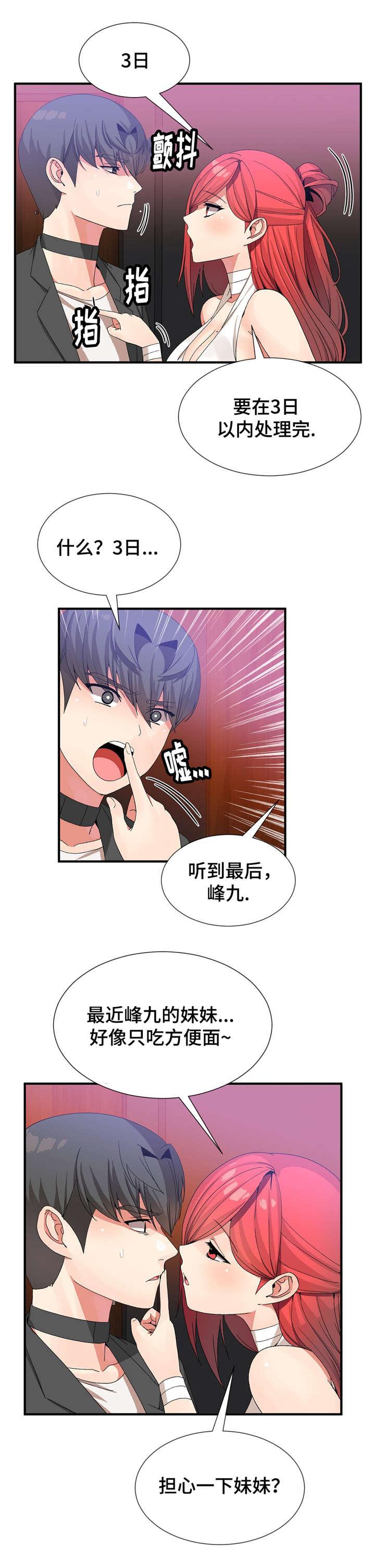 五夫人韩漫全集-35_抓紧日程无删减无遮挡章节图片 