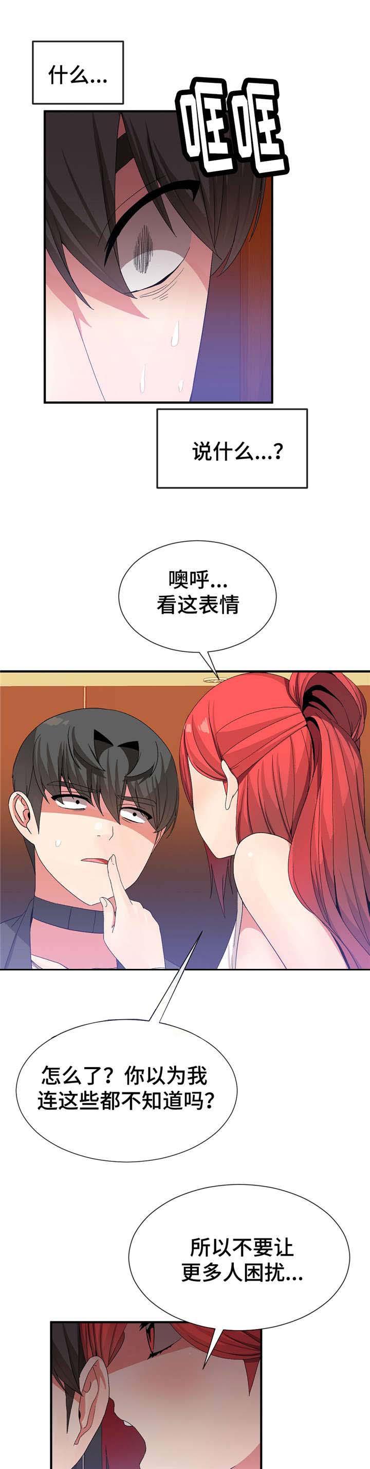五夫人韩漫全集-36_保护妹妹无删减无遮挡章节图片 