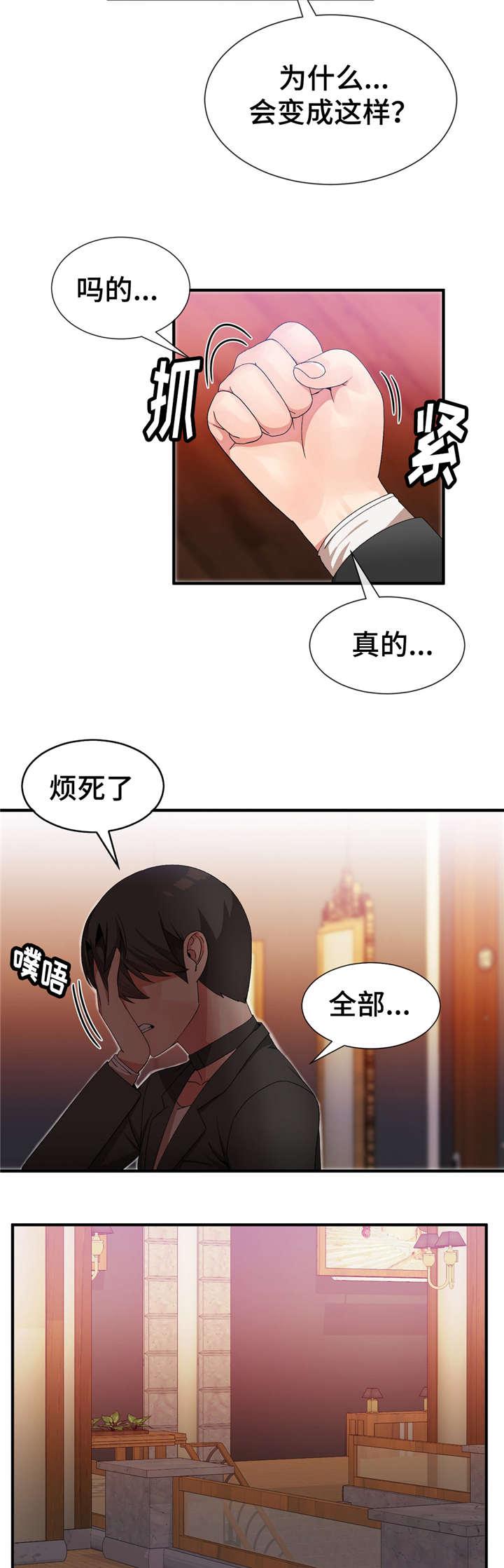 五夫人韩漫全集-36_保护妹妹无删减无遮挡章节图片 