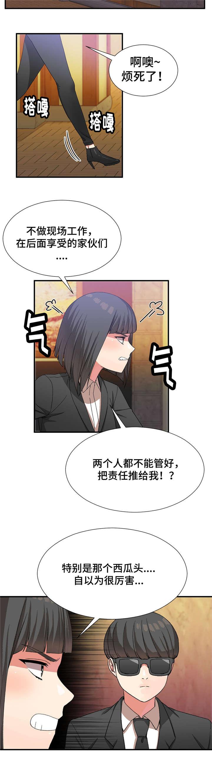 五夫人韩漫全集-36_保护妹妹无删减无遮挡章节图片 