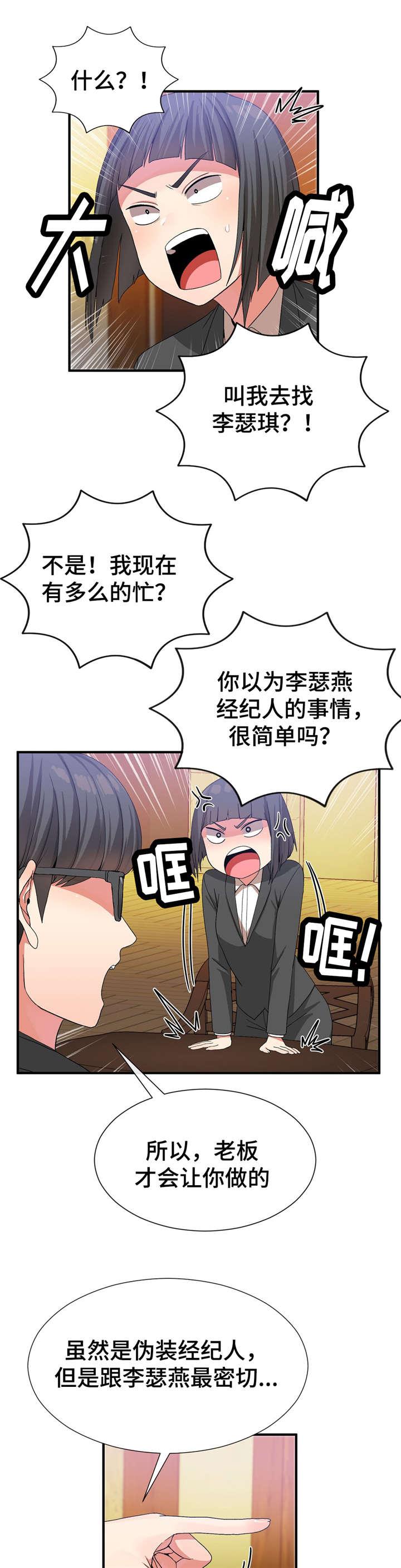 五夫人韩漫全集-36_保护妹妹无删减无遮挡章节图片 