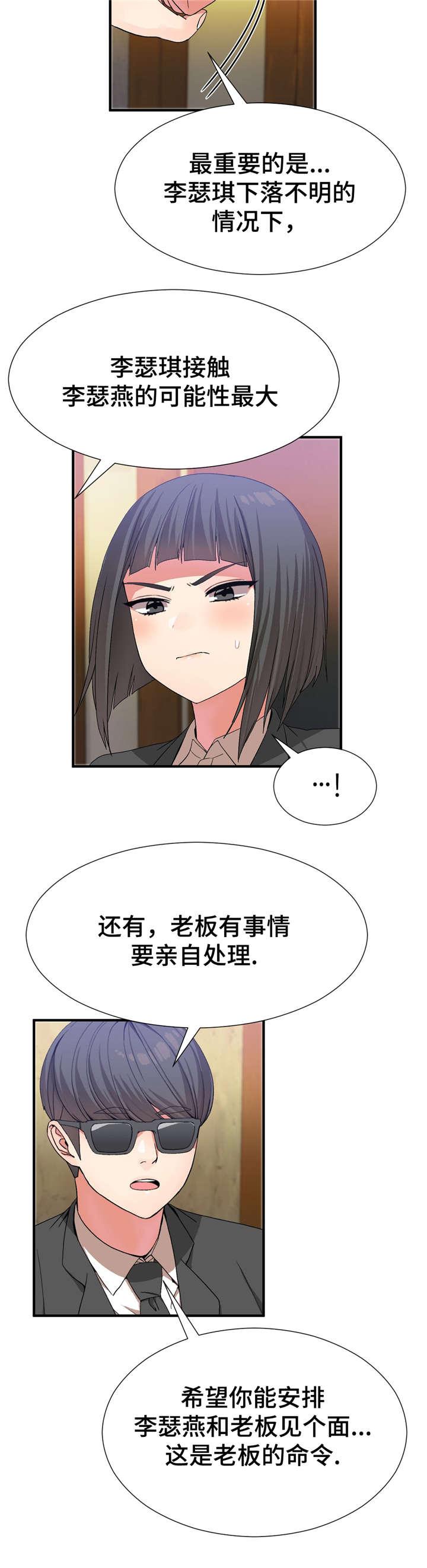 五夫人韩漫全集-36_保护妹妹无删减无遮挡章节图片 