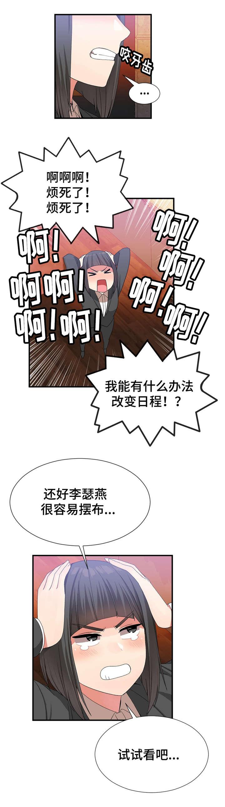 五夫人韩漫全集-36_保护妹妹无删减无遮挡章节图片 