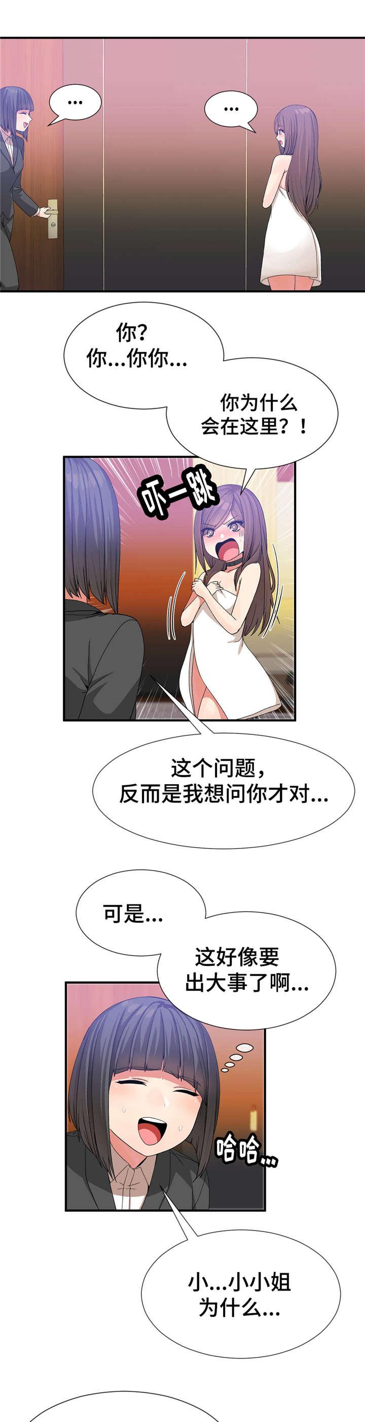 五夫人韩漫全集-36_保护妹妹无删减无遮挡章节图片 
