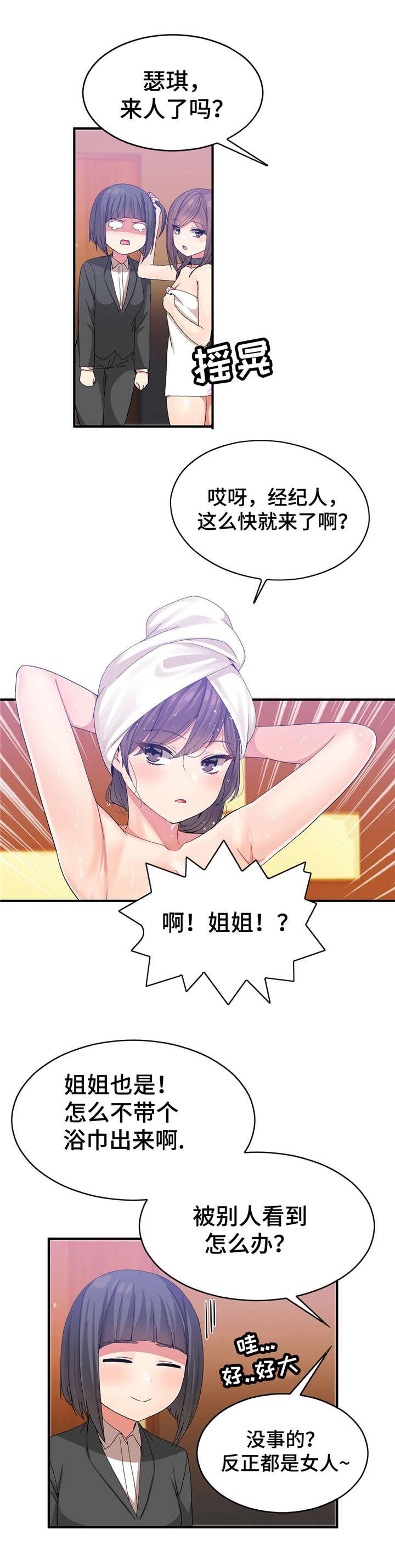 五夫人韩漫全集-36_保护妹妹无删减无遮挡章节图片 