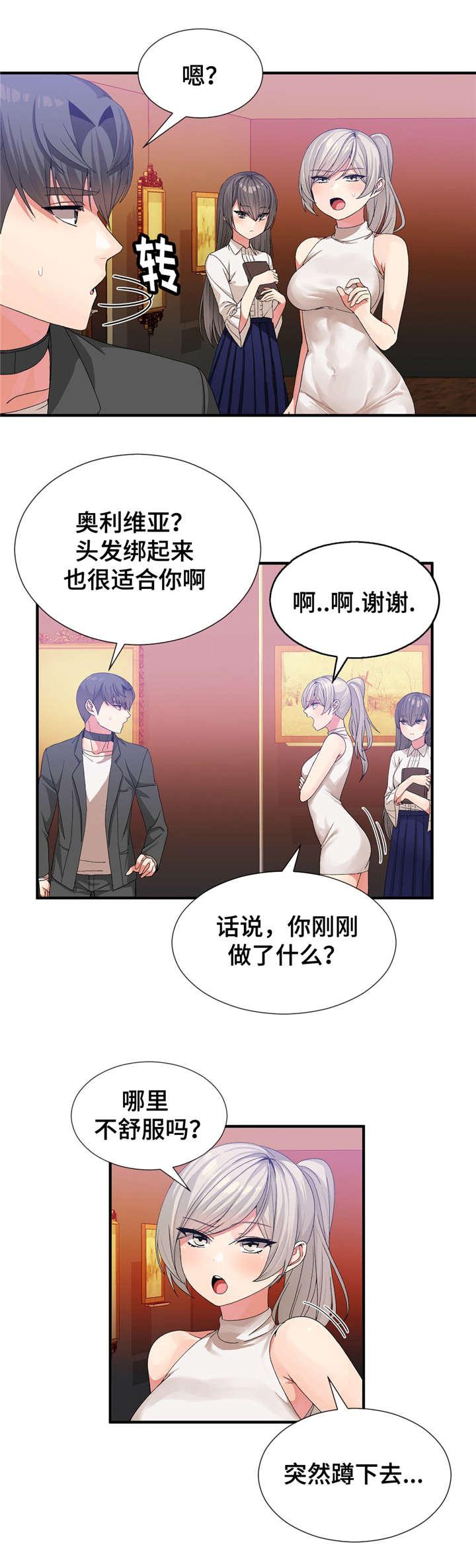 五夫人韩漫全集-37_静纯无删减无遮挡章节图片 
