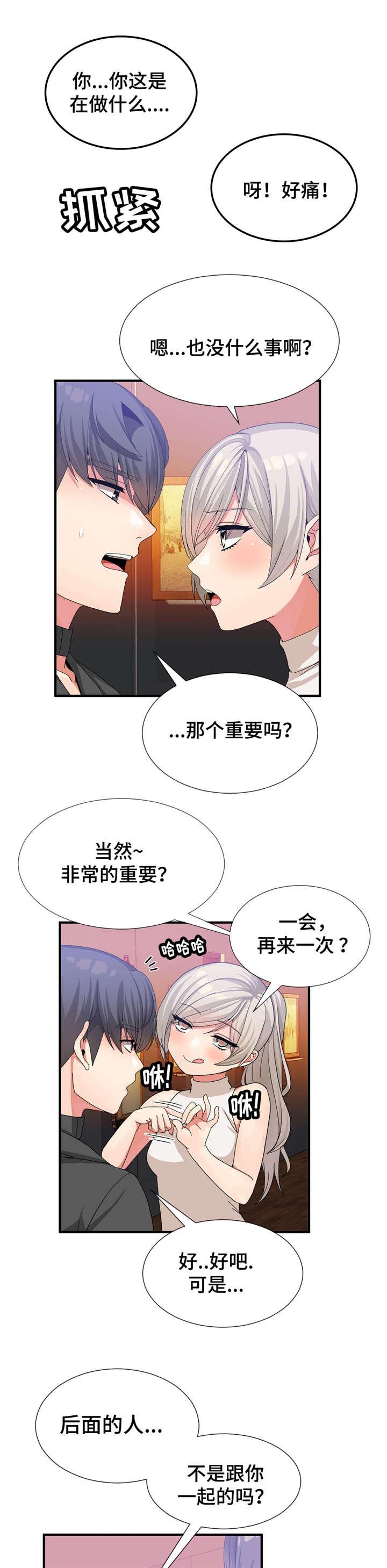 五夫人韩漫全集-37_静纯无删减无遮挡章节图片 
