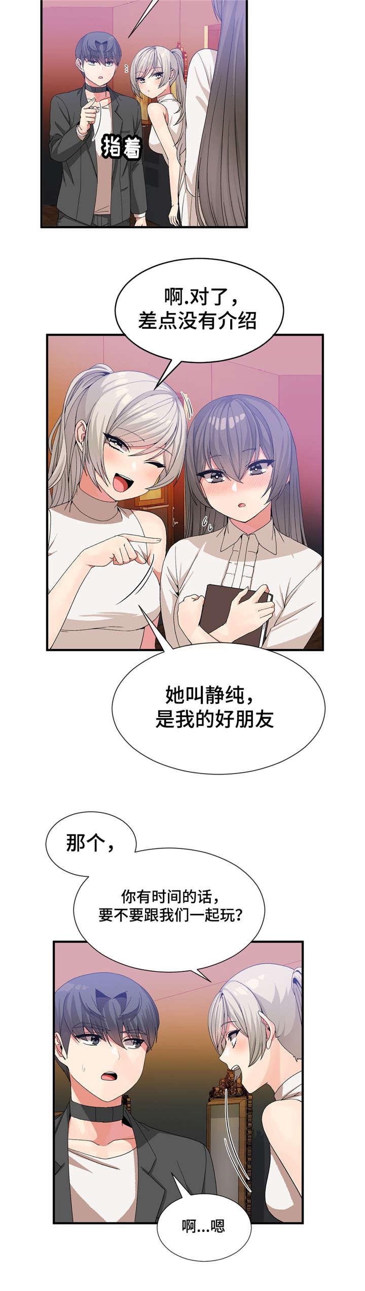 五夫人韩漫全集-37_静纯无删减无遮挡章节图片 