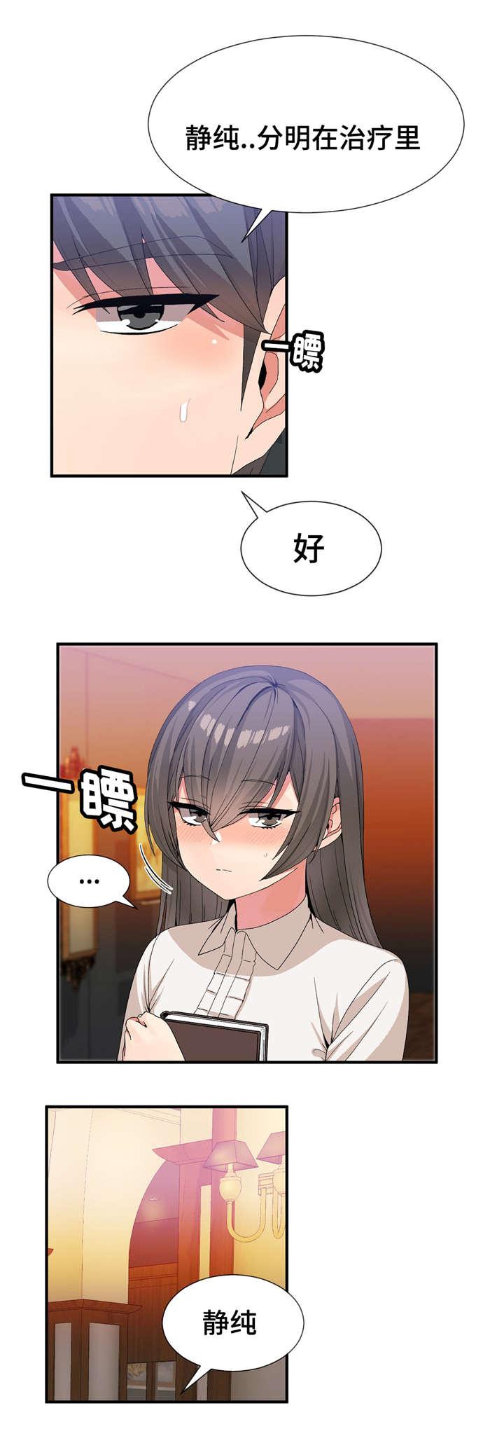 五夫人韩漫全集-37_静纯无删减无遮挡章节图片 