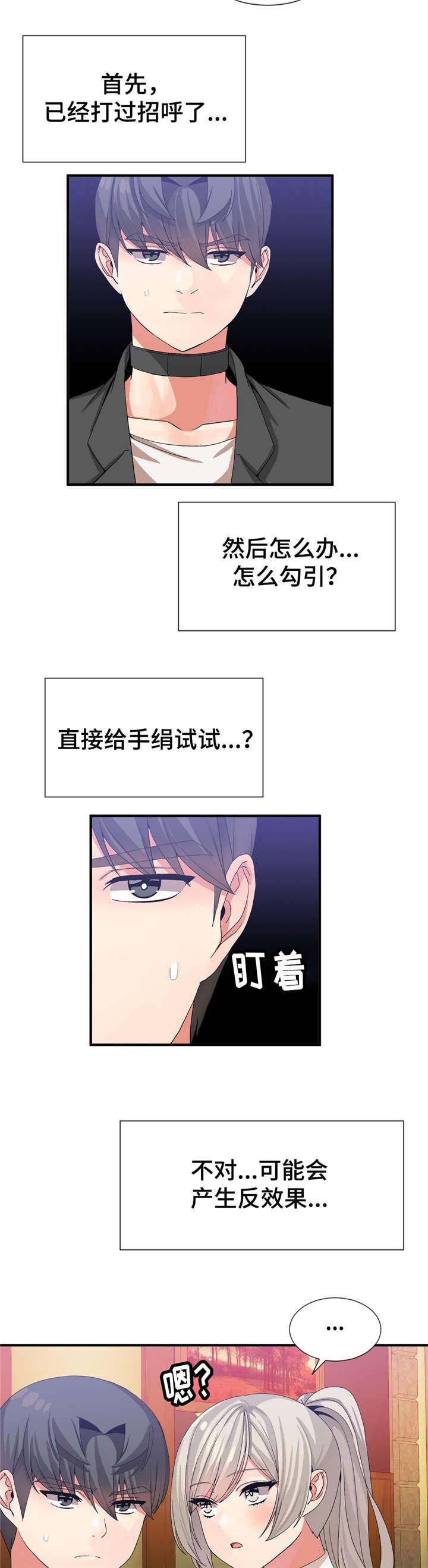 五夫人韩漫全集-37_静纯无删减无遮挡章节图片 