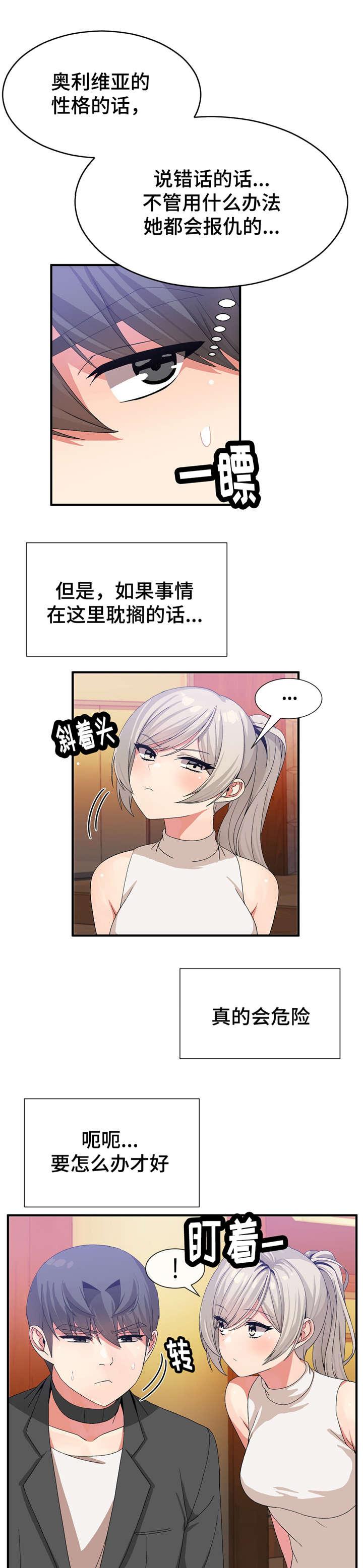 五夫人韩漫全集-37_静纯无删减无遮挡章节图片 