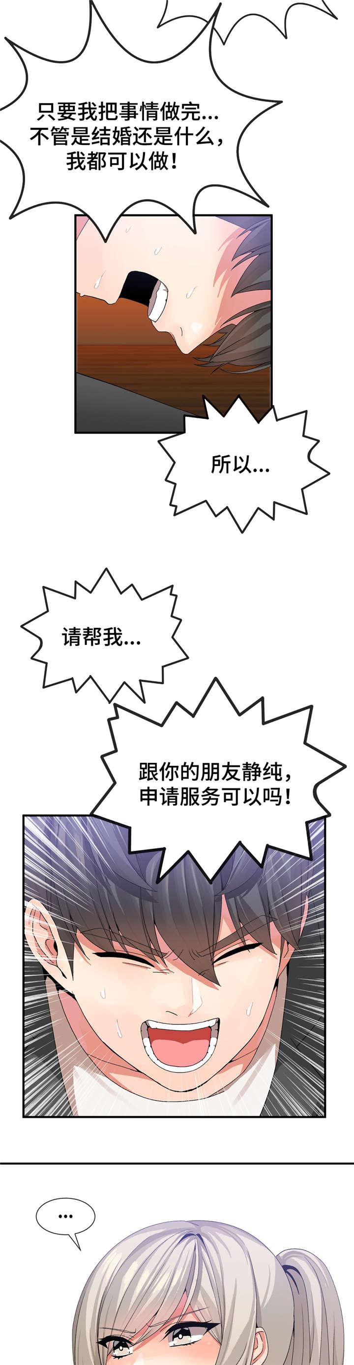 五夫人韩漫全集-37_静纯无删减无遮挡章节图片 