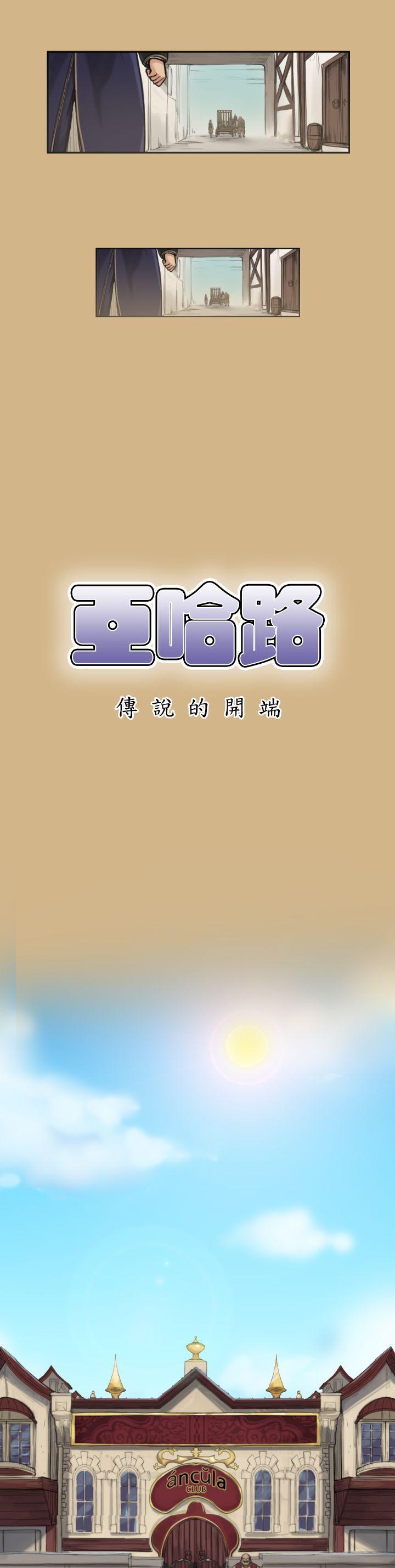 亚哈路韩漫全集-第1话无删减无遮挡章节图片 