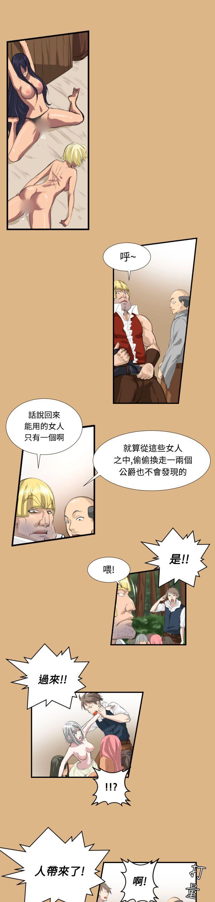 亚哈路韩漫全集-第2话无删减无遮挡章节图片 