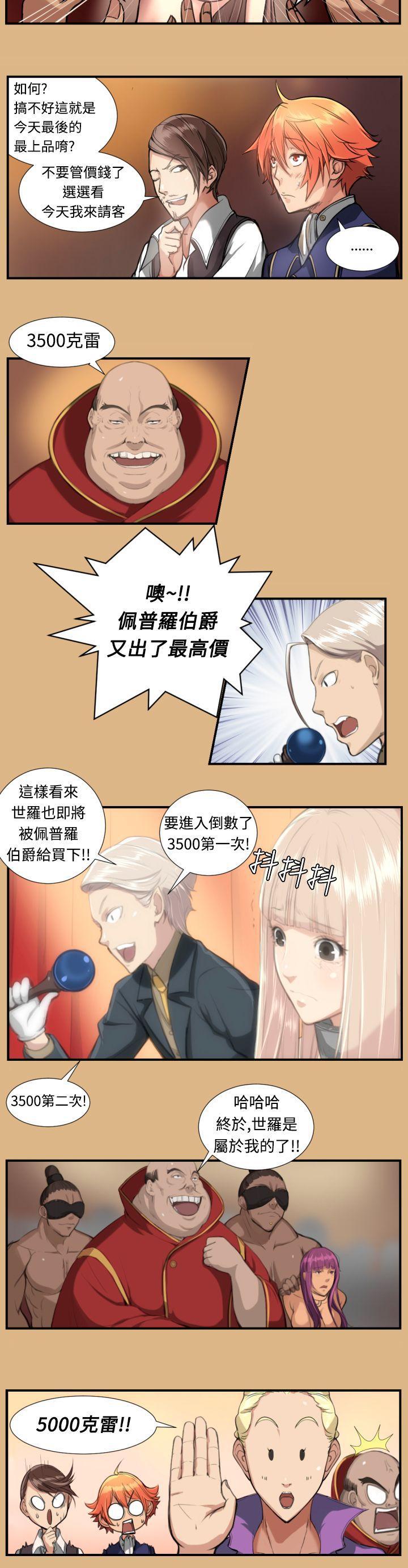 亚哈路韩漫全集-第3话无删减无遮挡章节图片 
