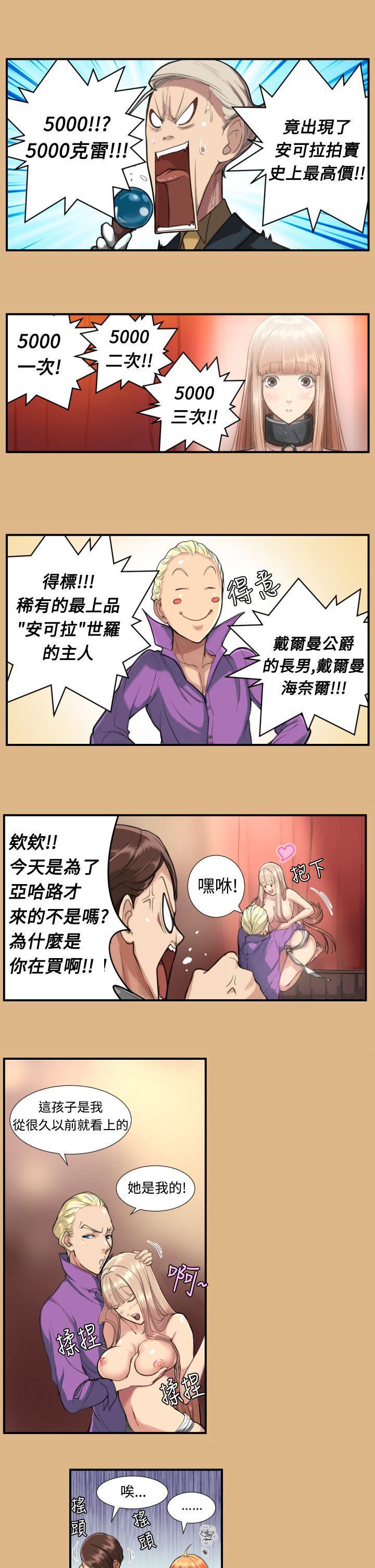 亚哈路韩漫全集-第3话无删减无遮挡章节图片 