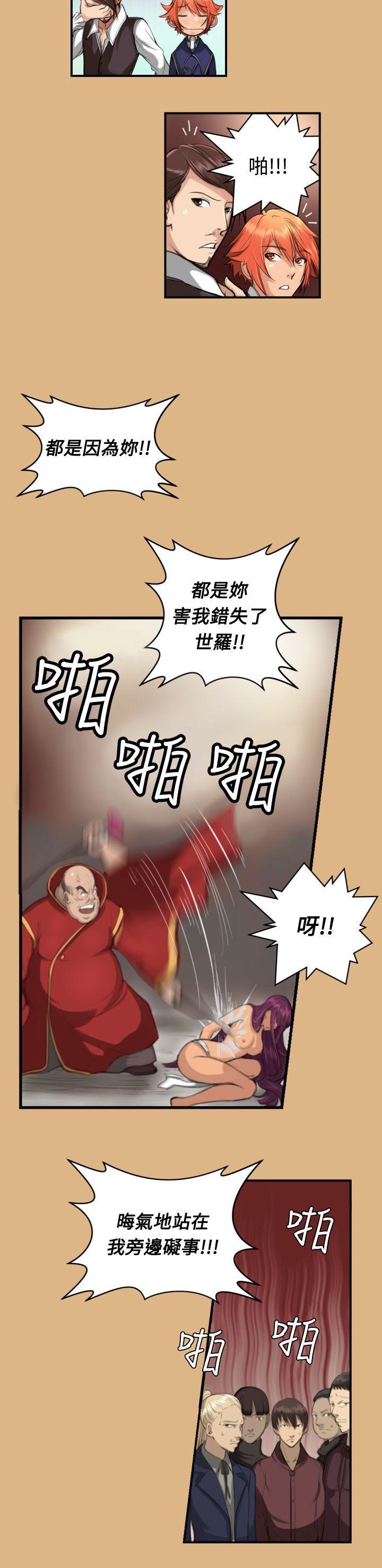 亚哈路韩漫全集-第3话无删减无遮挡章节图片 