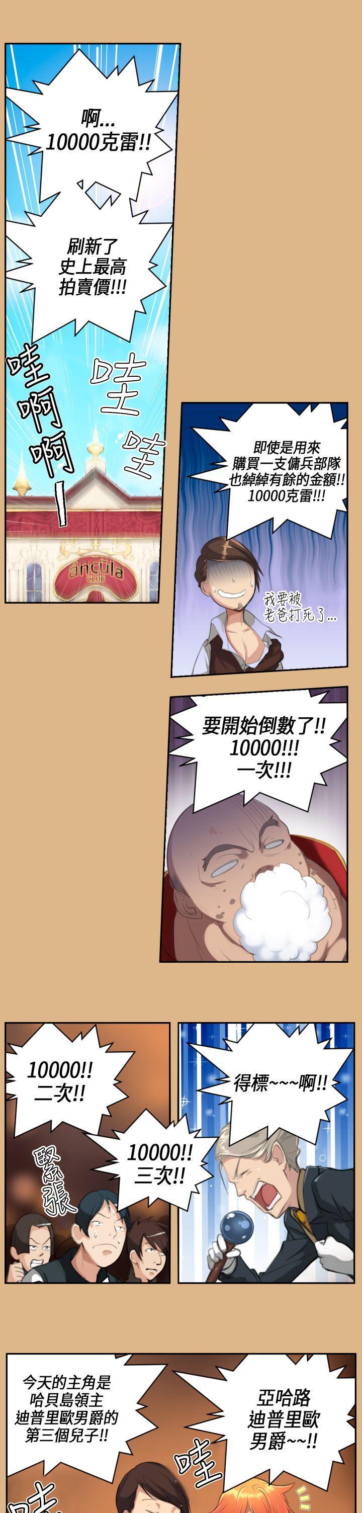 亚哈路韩漫全集-第4话无删减无遮挡章节图片 