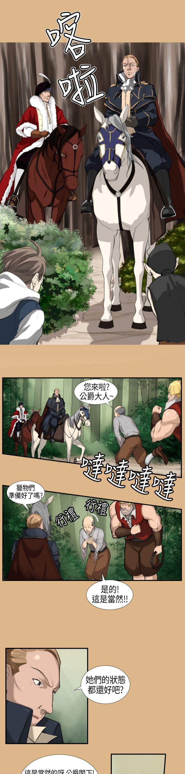 亚哈路韩漫全集-第4话无删减无遮挡章节图片 