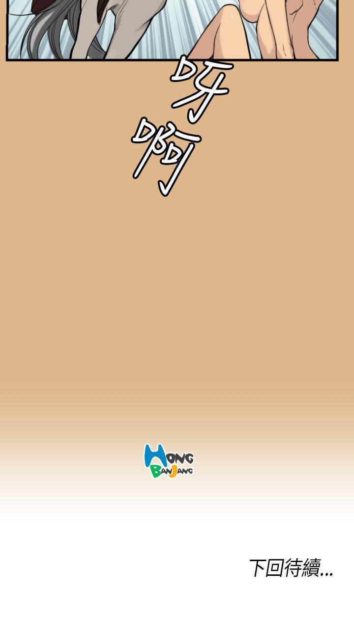 亚哈路韩漫全集-第4话无删减无遮挡章节图片 