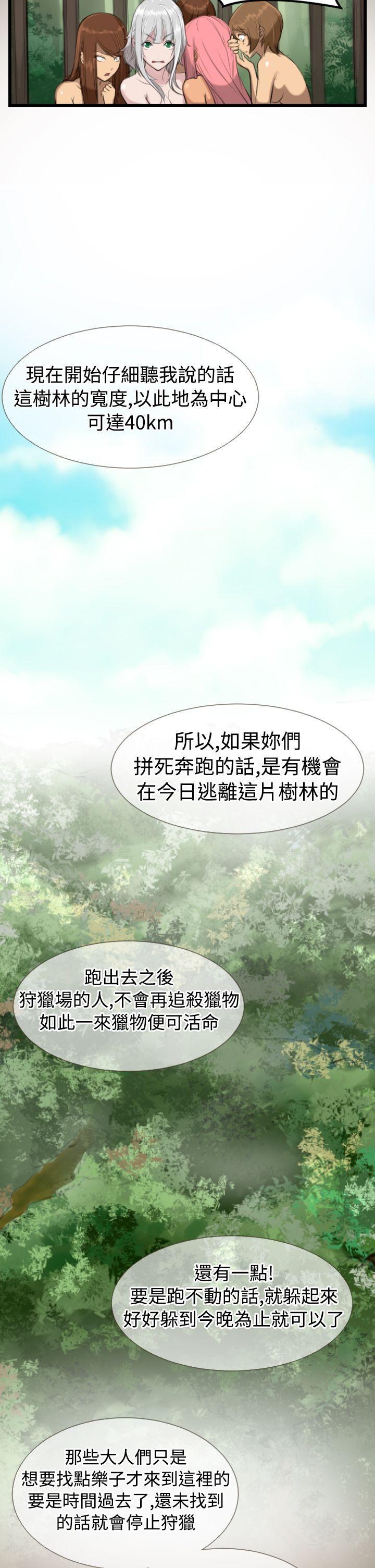 亚哈路韩漫全集-第6话无删减无遮挡章节图片 