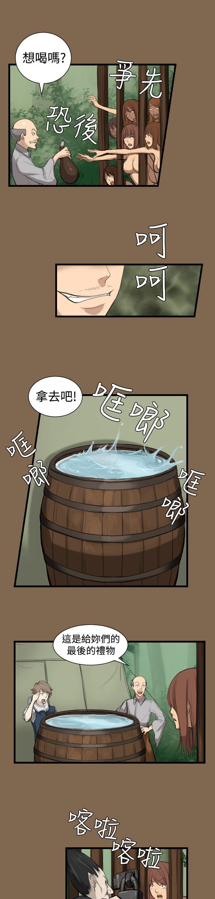 亚哈路韩漫全集-第6话无删减无遮挡章节图片 