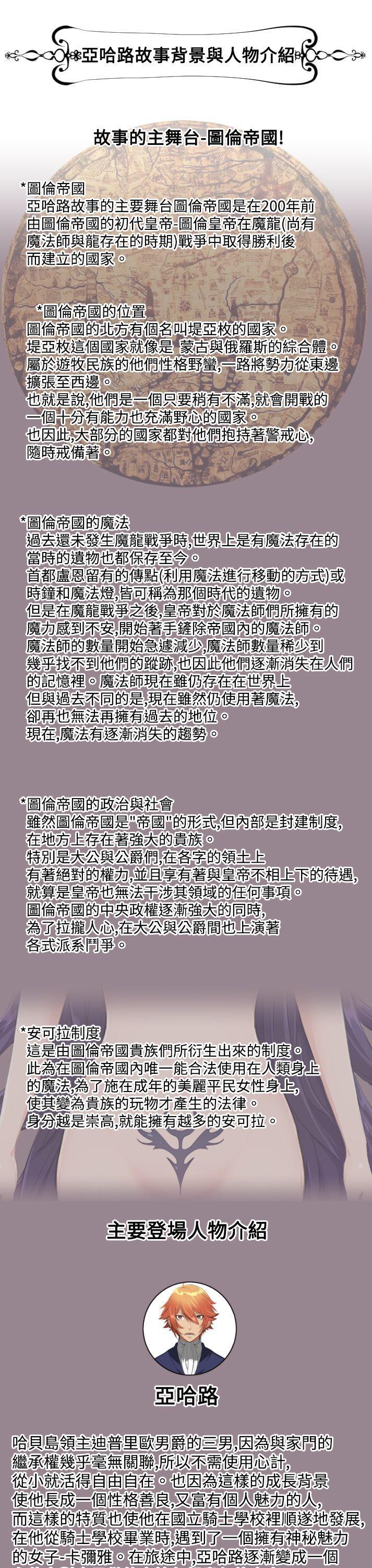 亚哈路韩漫全集-第7话无删减无遮挡章节图片 