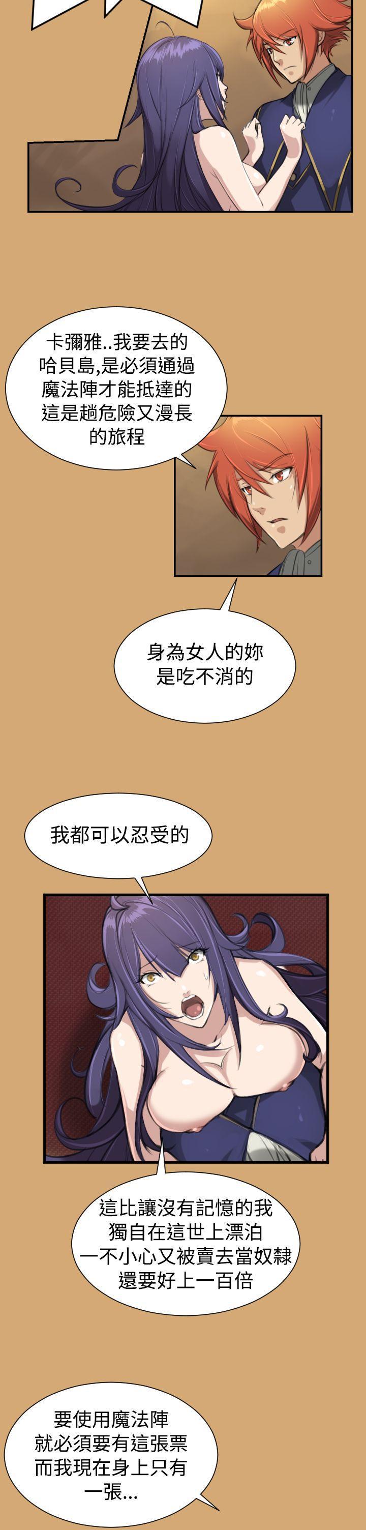 亚哈路韩漫全集-第8话无删减无遮挡章节图片 