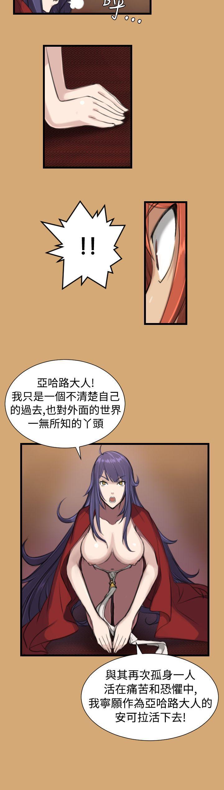 亚哈路韩漫全集-第8话无删减无遮挡章节图片 
