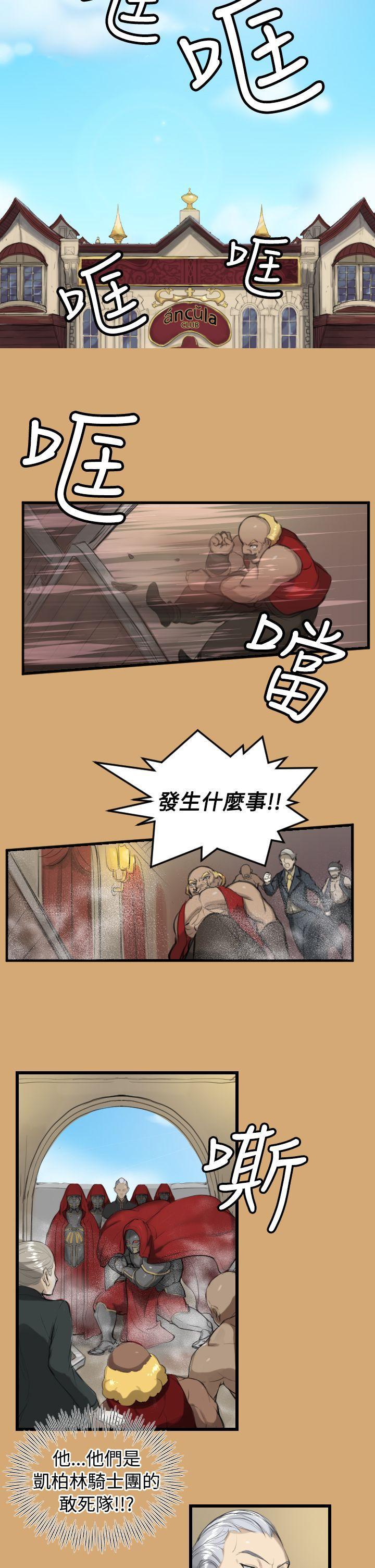 亚哈路韩漫全集-第8话无删减无遮挡章节图片 