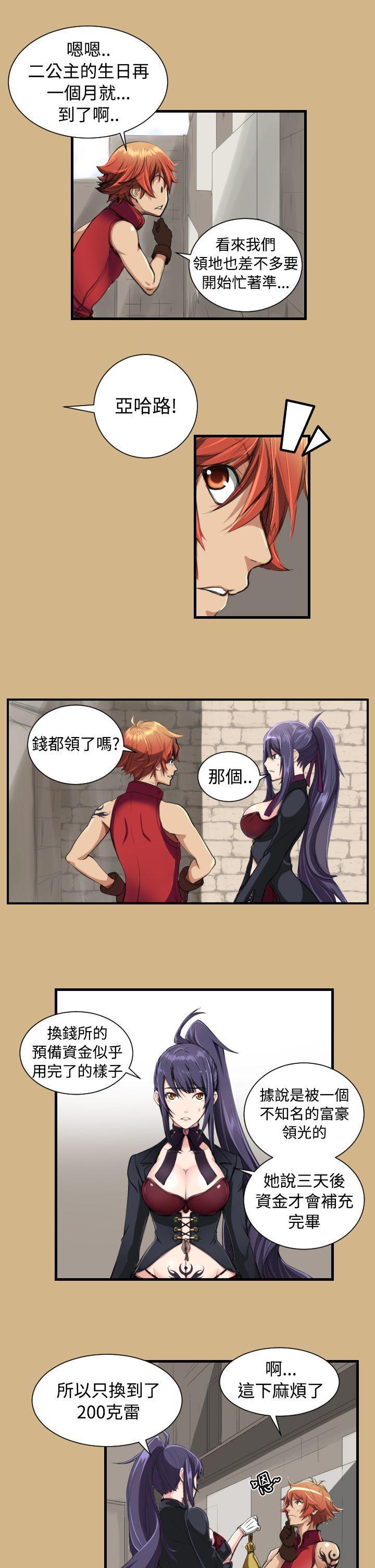 亚哈路韩漫全集-第10话无删减无遮挡章节图片 